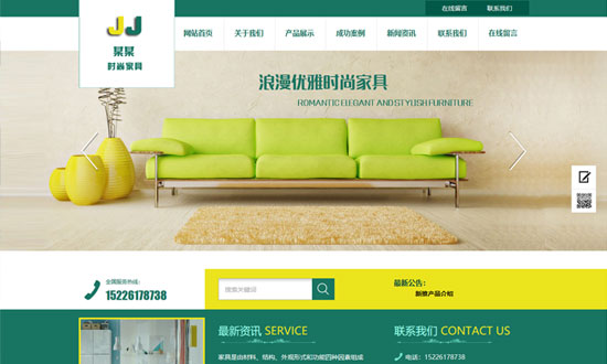 家具行业官方网站